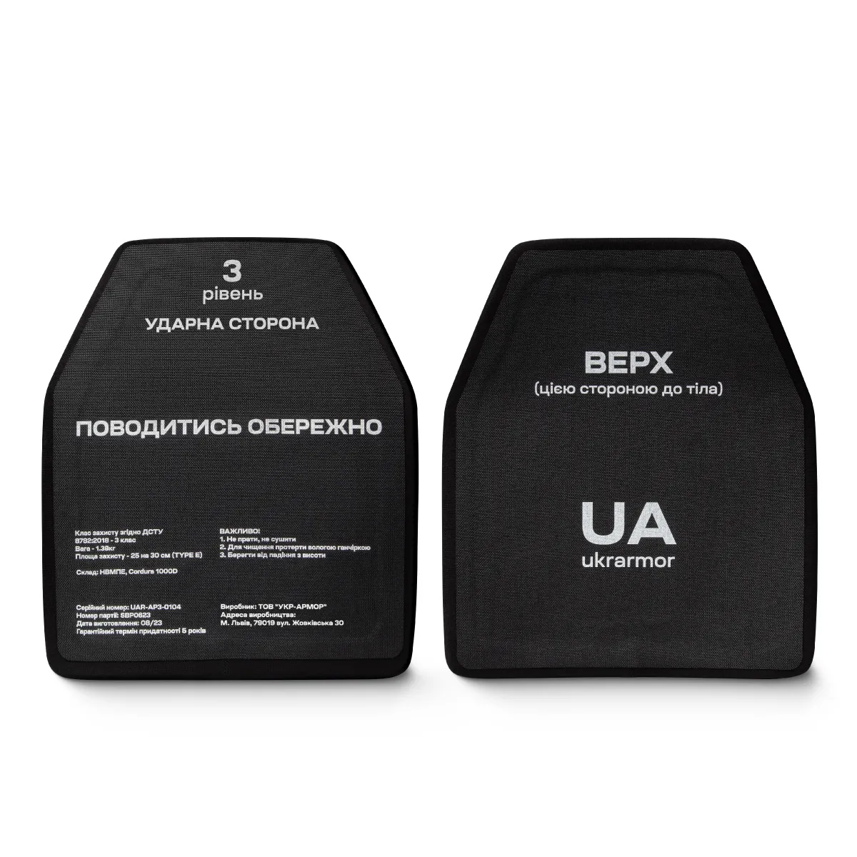 СВМПЭ плита 3 класс защиты. Вес 1.38 кг. Размер M (25х30 см.) 9