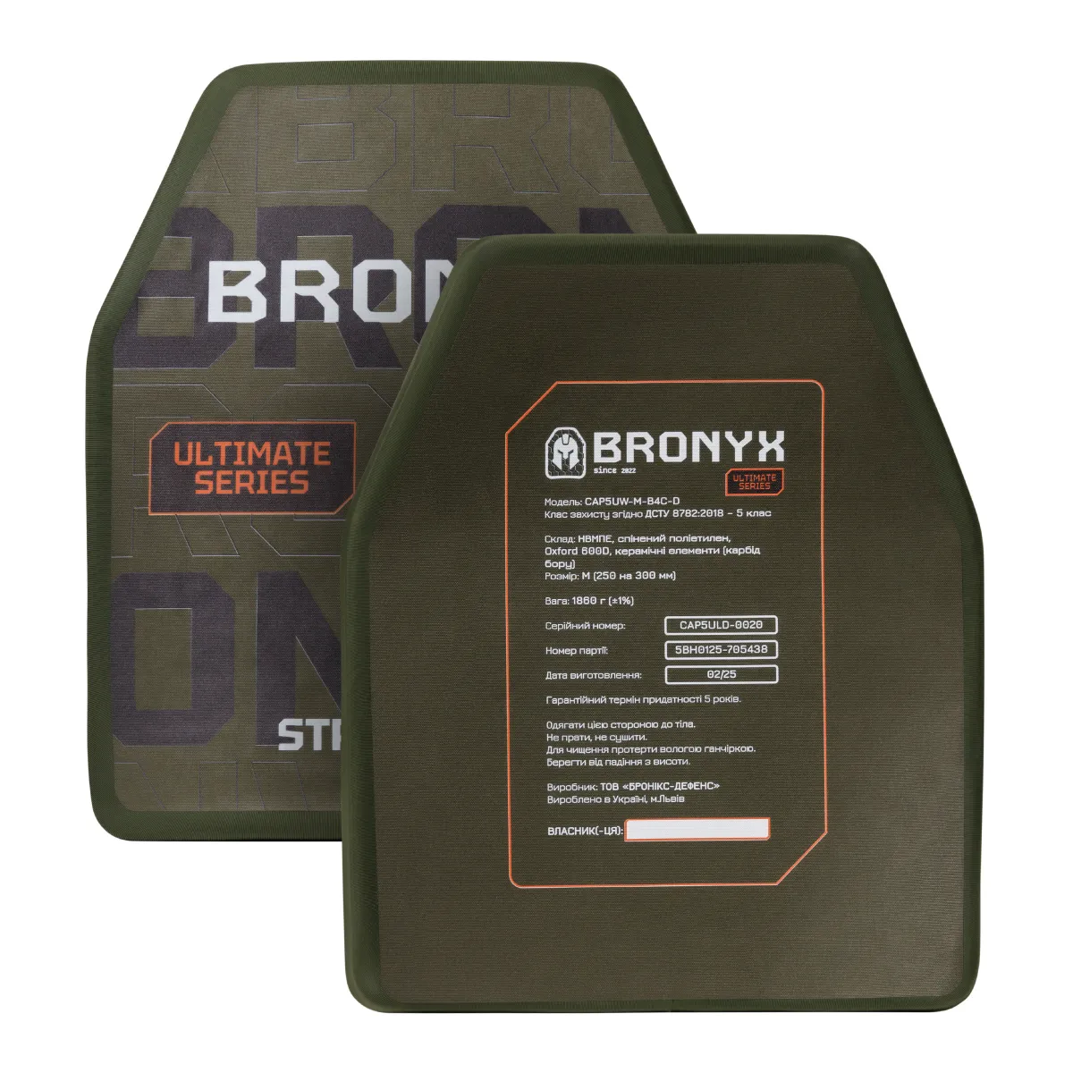 Керамічна бронеплита 5 класу Ultimate Bronyx. Вага 1.86 кг. Розмір М (25х30 см) 2