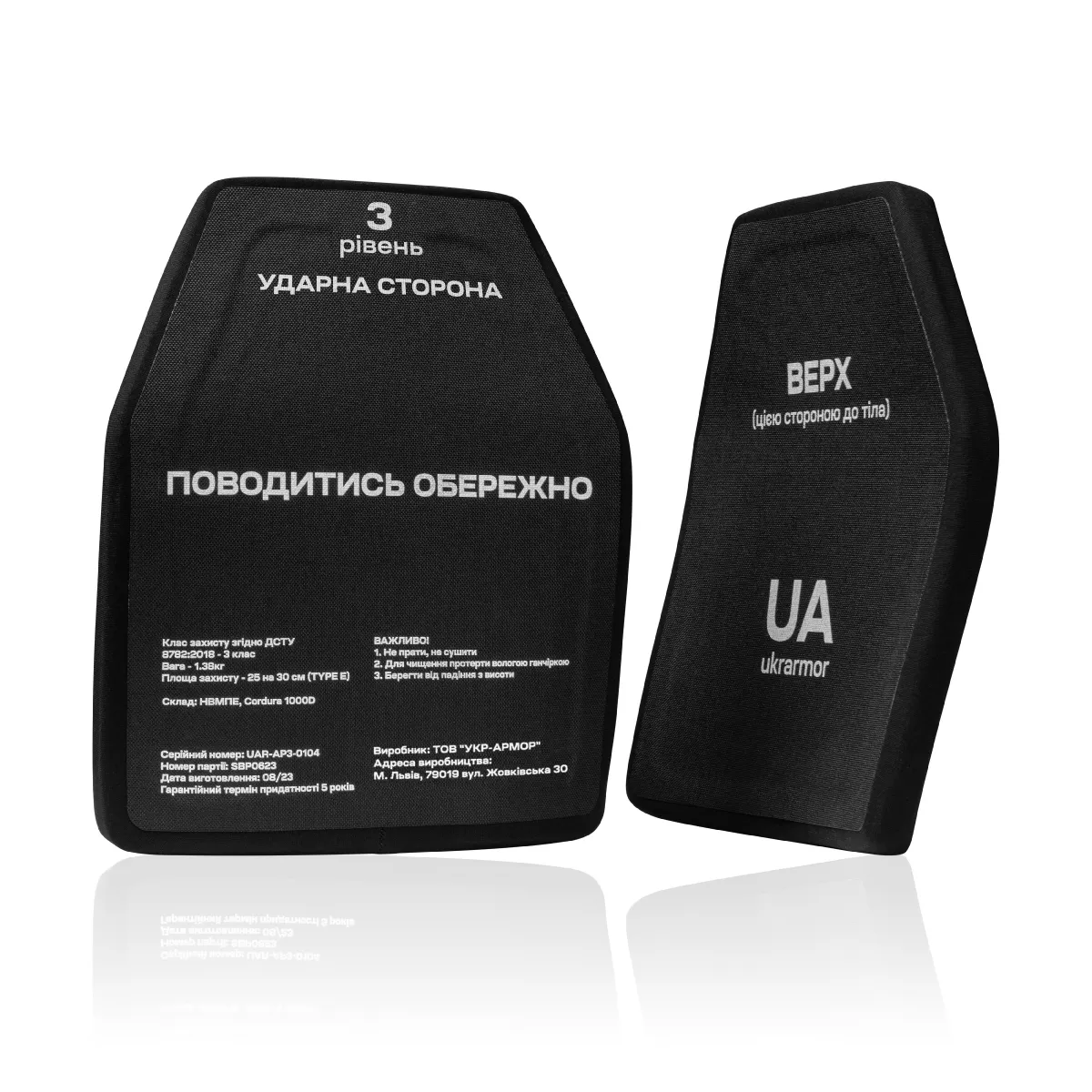 СВМПЭ плита 3 класс защиты. Вес 1.38 кг. Размер M (25х30 см.) 6