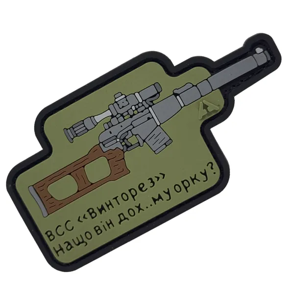 Патч (шеврон) «ВСС Винторез» від А.Т.А.К.А. М’який ПВХ пластик. Олива 2
