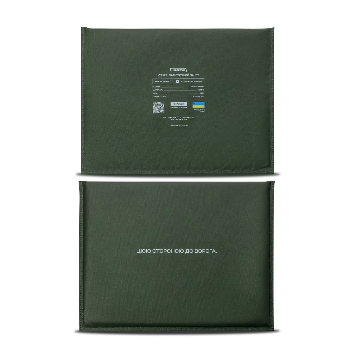 Балістичний пакет 1-го класу захисту 325 х 250 мм. (максимальний). НВМПЕ 5