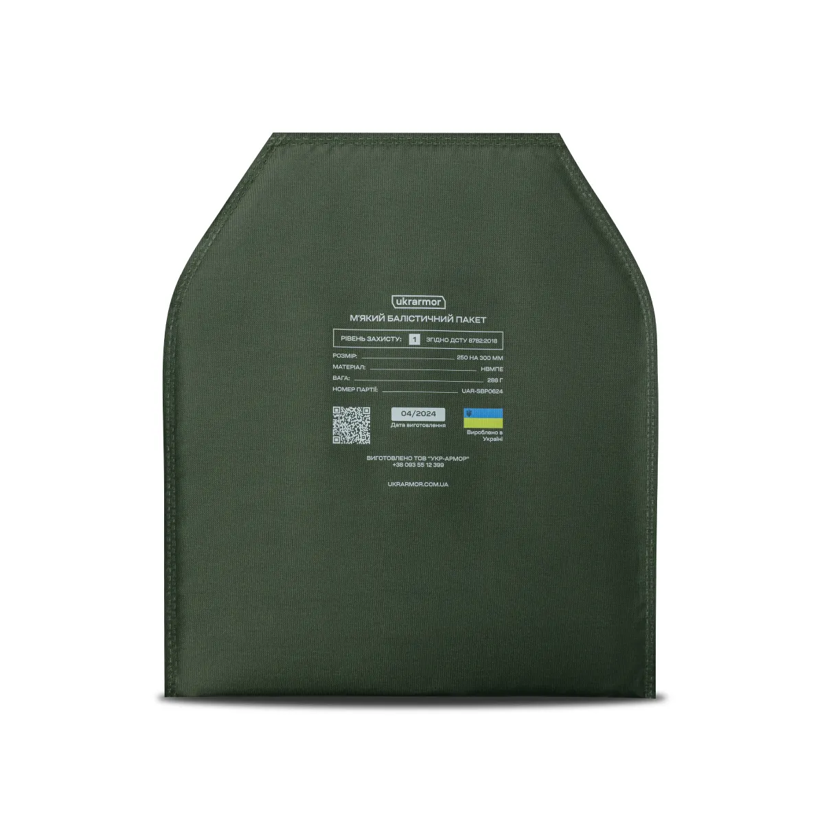 Баллистический пакет 1-го класса защиты 250 х 300 мм под бронеплиту. СВМПЕ