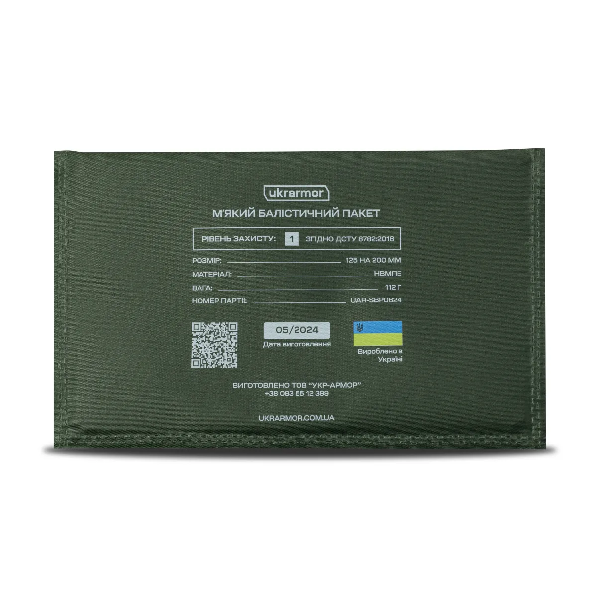 Сумка-напашник стандартная 1-го класса защиты. Материал Cordura 1000. Койот 8