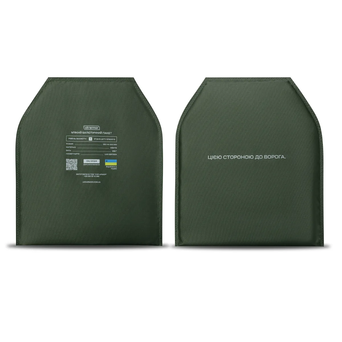 Баллистический пакет 1-го класса защиты 250 х 300 мм под бронеплиту. СВМПЕ 6