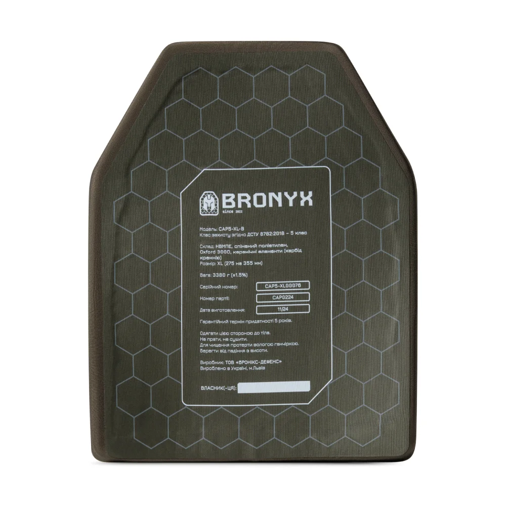 Керамические бронеплиты 5 класса Bronyx (комплект). Вес 6.74 кг. Размер XL (27.5х35.5 см) 3