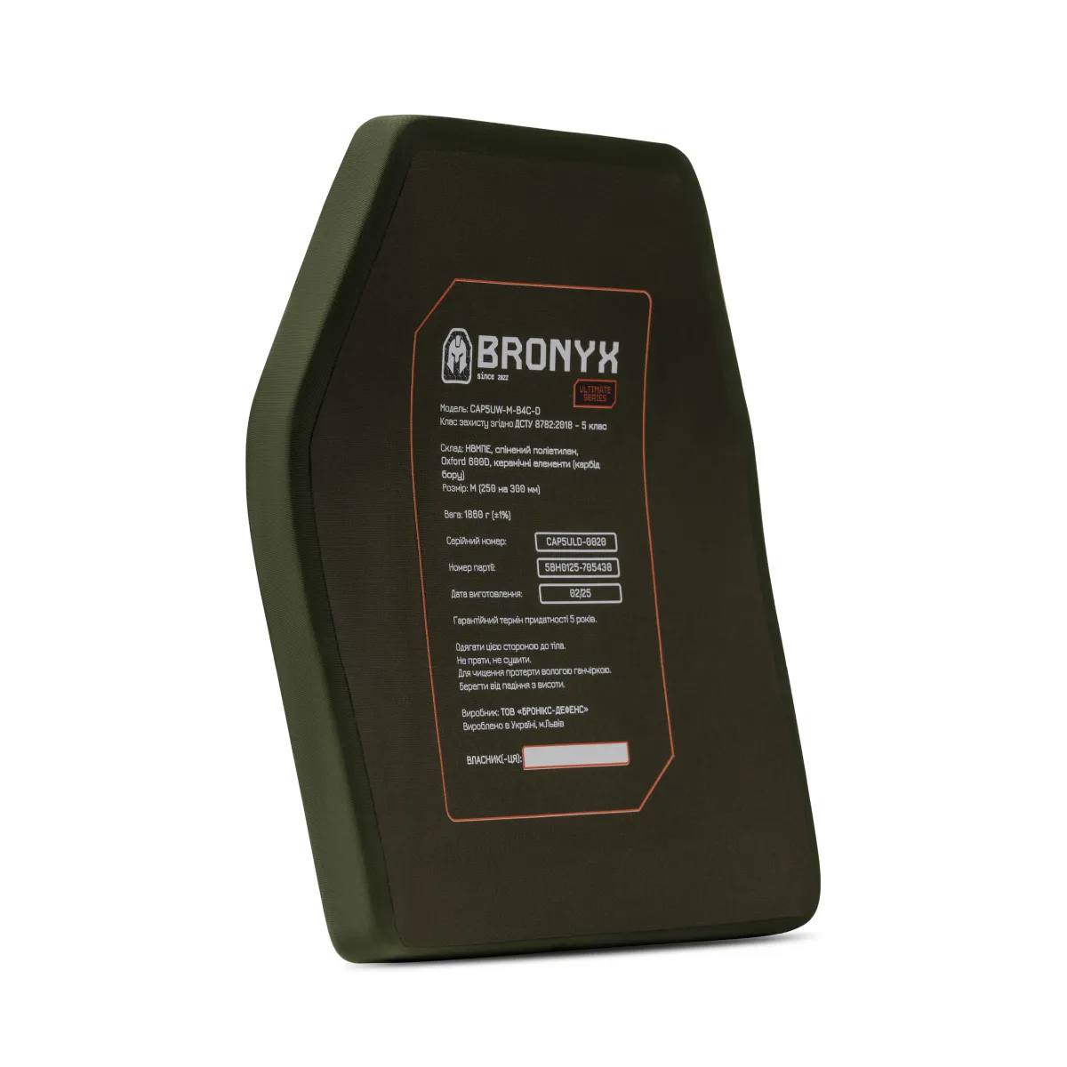 Керамічна бронеплита 5 класу Ultimate Bronyx. Вага 1.86 кг. Розмір М (25х30 см) 3