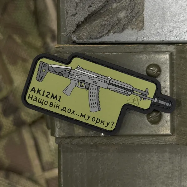 Патч (шеврон) «АК-12 М1» від А.Т.А.К.А. М’який ПВХ пластик. Олива 2