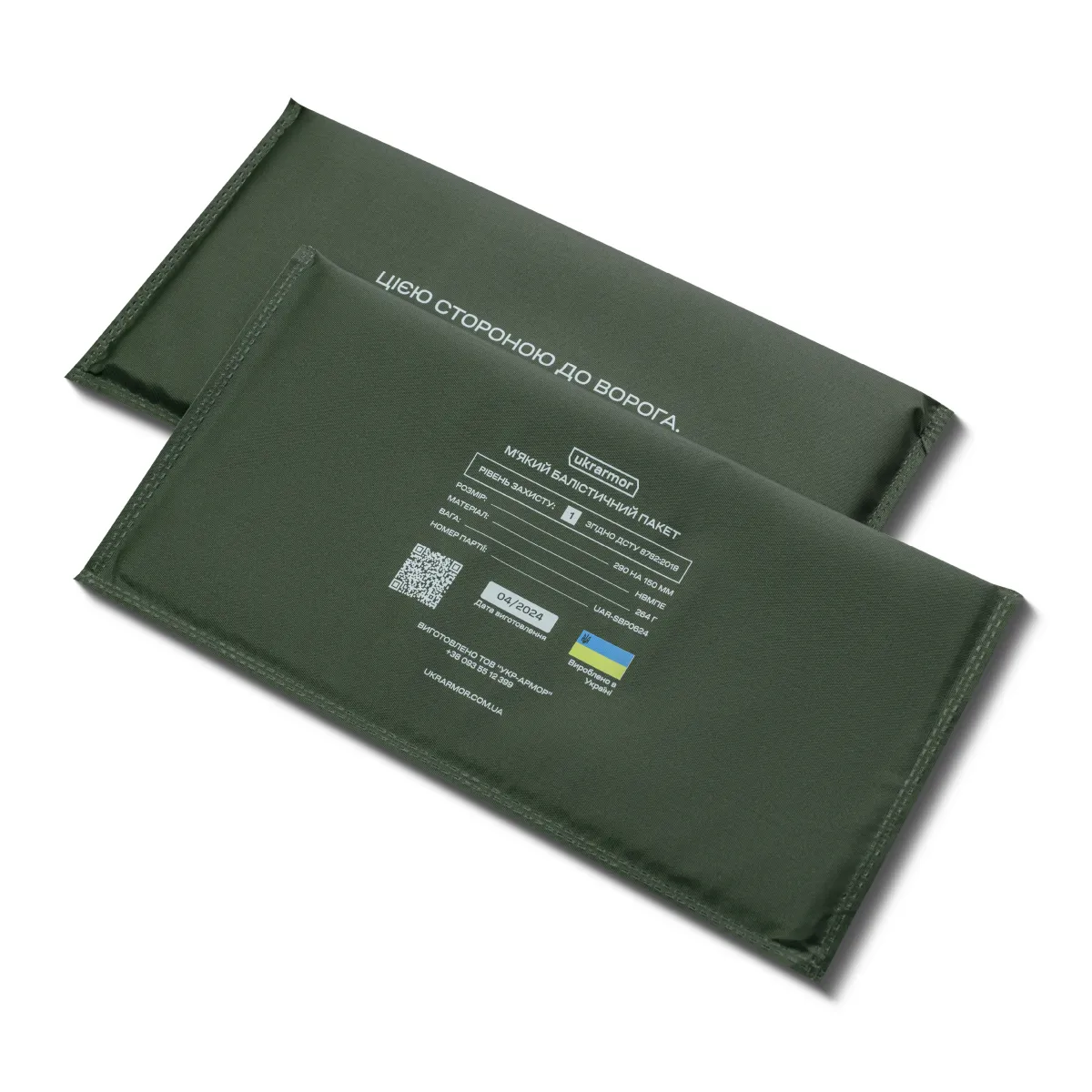 Балістичні пакети 1-го класу захисту 300 х 150 мм (збільшені). НВМПЕ 3