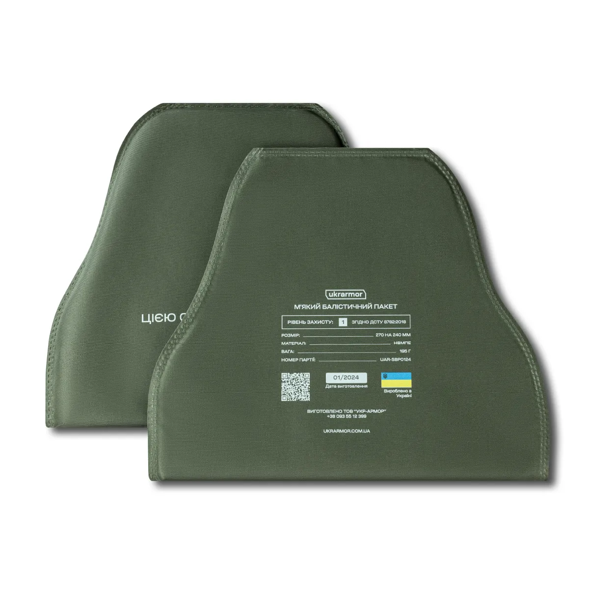 Плечовий захист з балістичними пакетами 1-го класу. STANAG 2920. Піксель (мм-14) 2