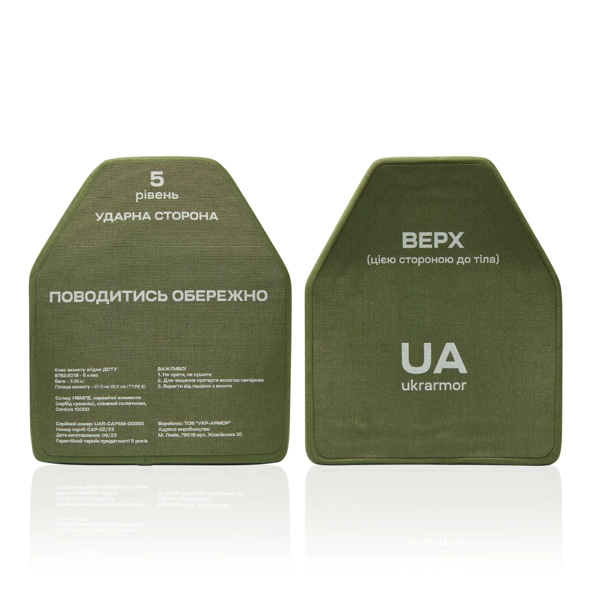 Плиты керамика 5 класс защиты (комплект). Вес 6.76 кг. Размер XL (27.5х35.5 см.) 2