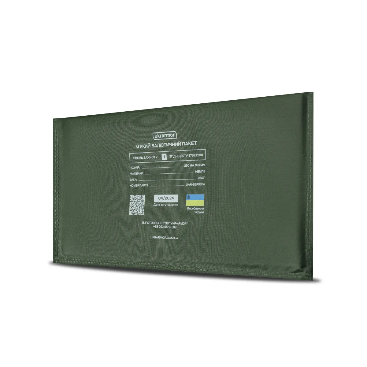 Балістичні пакети 1-го класу захисту 300 х 150 мм (збільшені). НВМПЕ 4