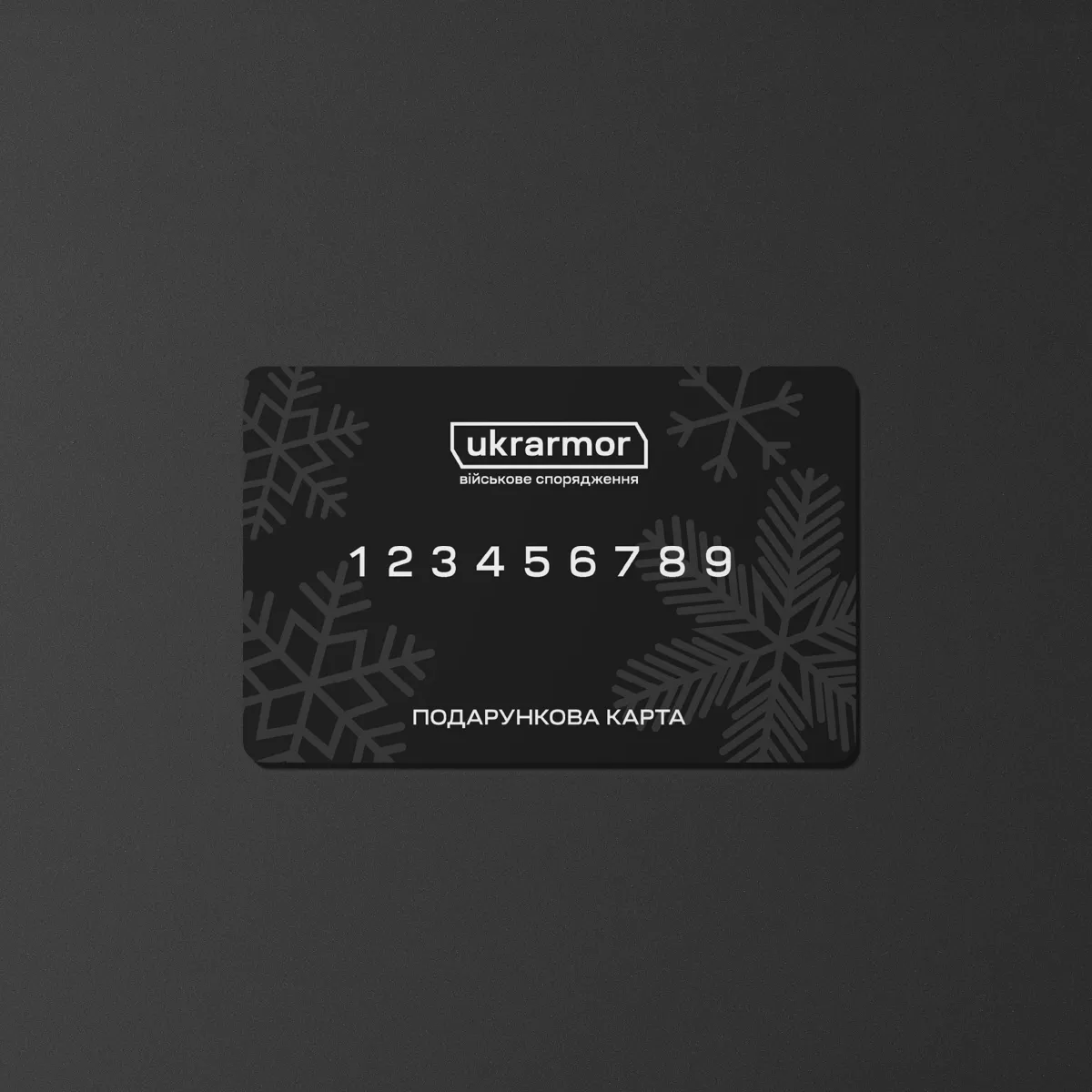 Новорічний подарунковий сертифікат Ukrarmor на сумму 5000 грн 6