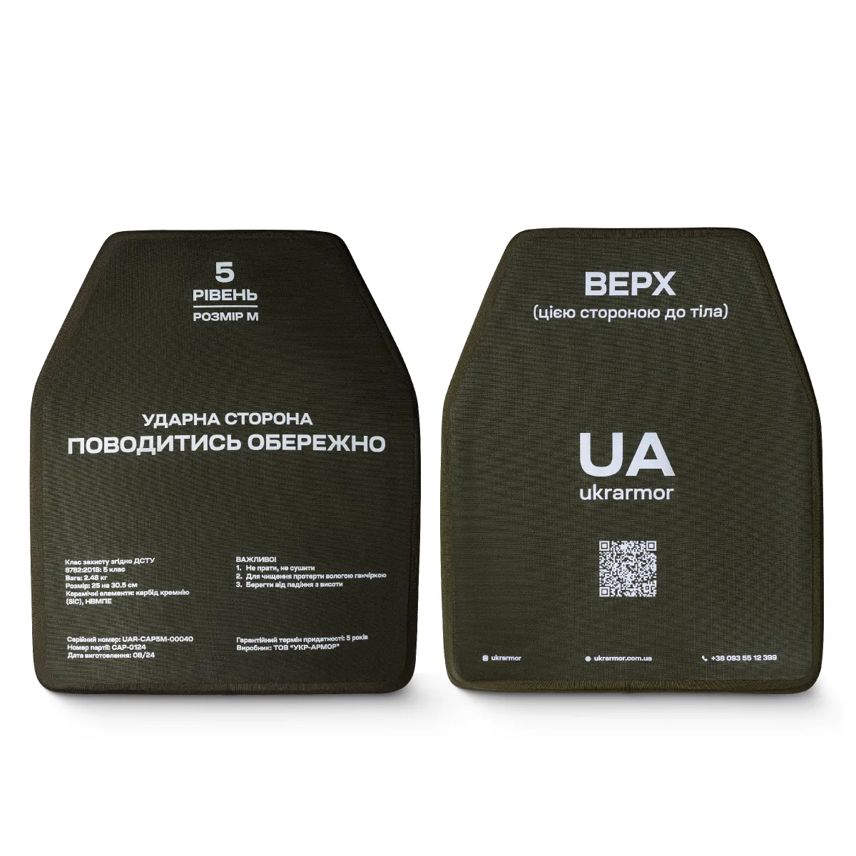 Керамічна плита 5 класу. Вага 2.48 кг. Розмір М (25х30.5 см) 4