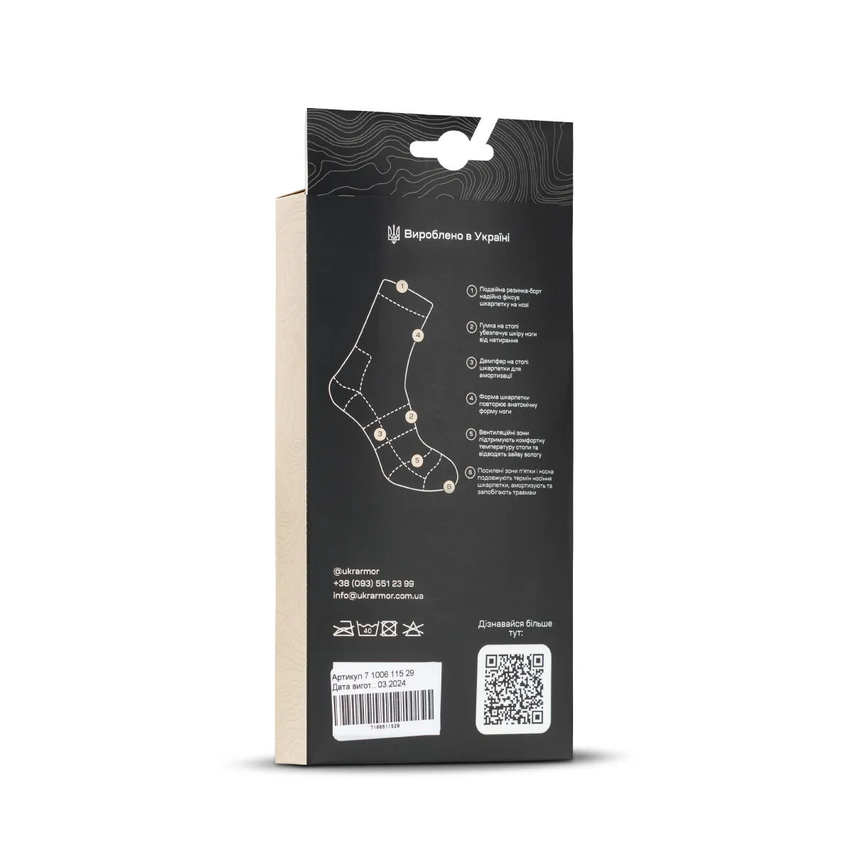 Трекинговые носки Ukrarmor SoftTread. Комплект 2 пары. Демисезонные. Черные 3