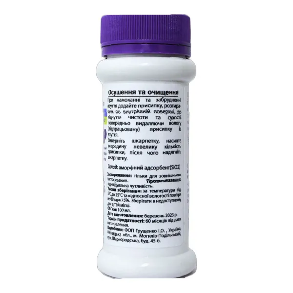 Сушкарь осушитель для ног, носков и обуви. Натуральный адсорбент, 100 мл. 3