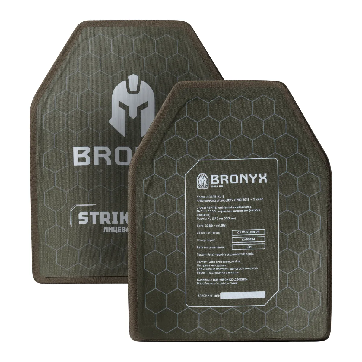 Керамічна бронеплита 5 класу Bronyx. Вага 3.38 кг. Розмір XL (27.5х35.5 см) 3