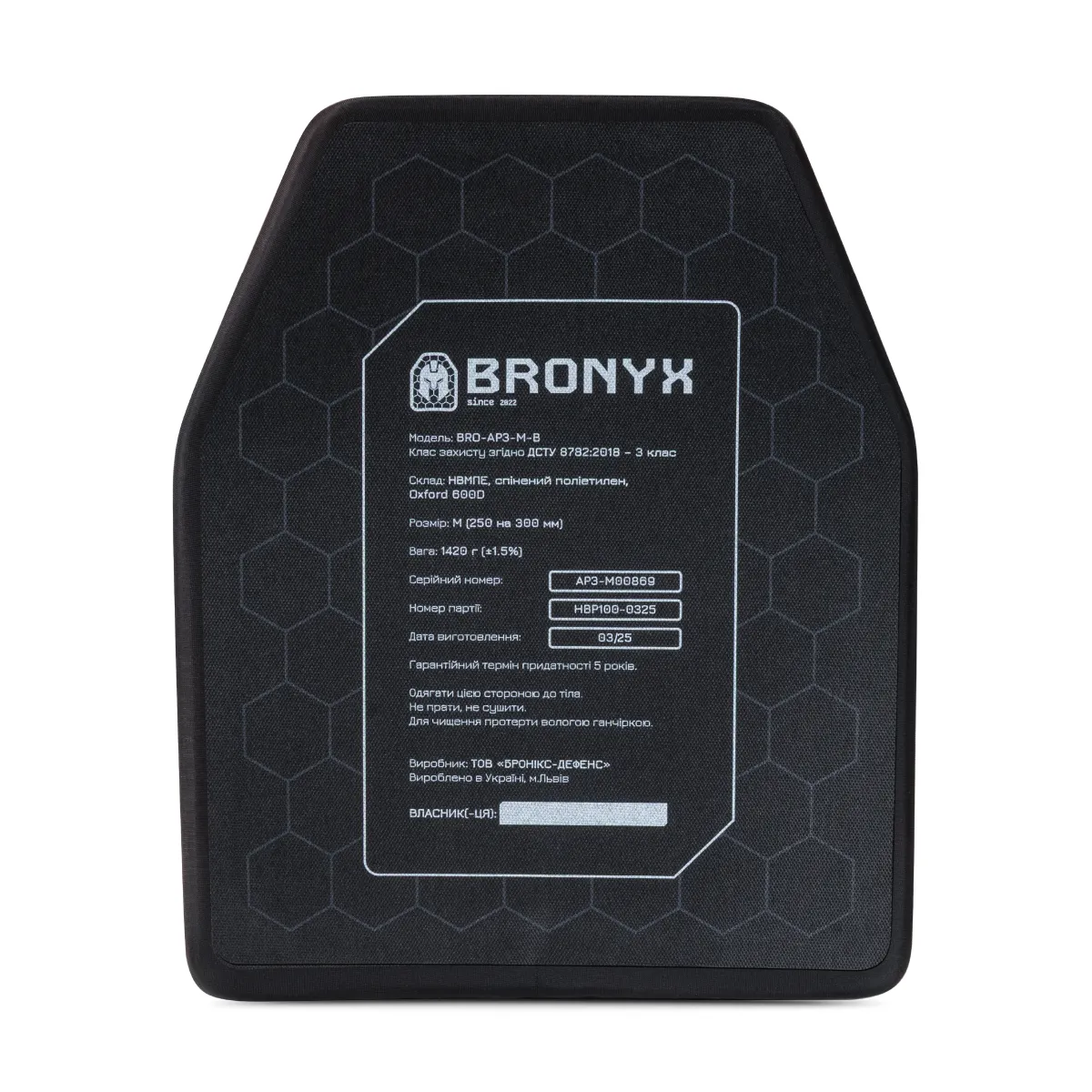 Полиэтиленовые бронеплиты 3 класса Bronyx (комплект). Вес 2.84 кг. Размер М (25х30 см) 2
