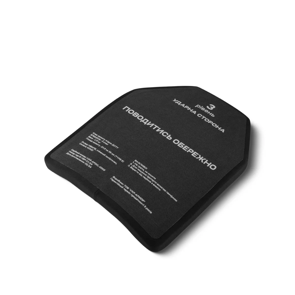 СВМПЭ плита 3 класс защиты. Вес 1.77 кг. Размер XL (27.5х35 см.) 7