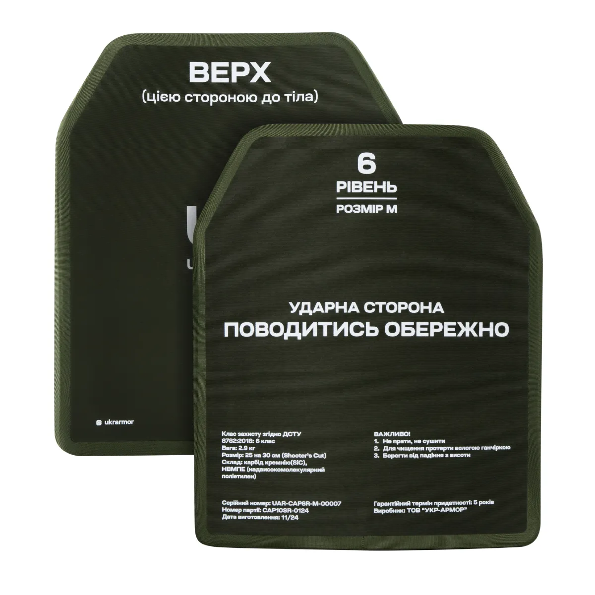 Бронежилет 6-го класу (PRO). Вага 6.3 кг. Керамічні плити 2.9 кг. Койот 4