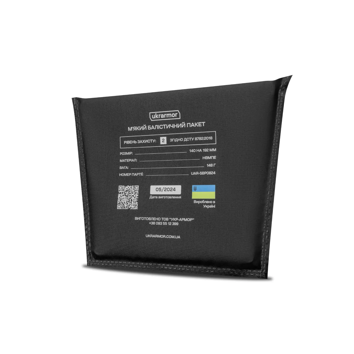 Баллистический пакет 2-го класса защиты 192 х 140 мм. под напашник. СВМПЕ 4