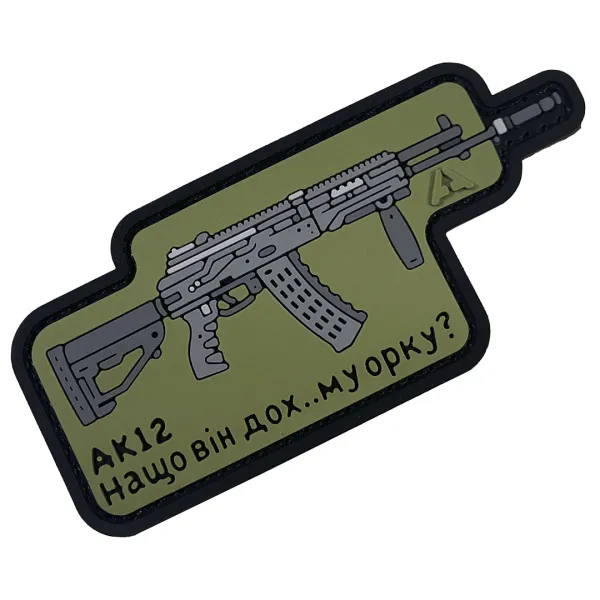 Патч (шеврон) «АК-12» від А.Т.А.К.А. М’який ПВХ пластик. Олива 3