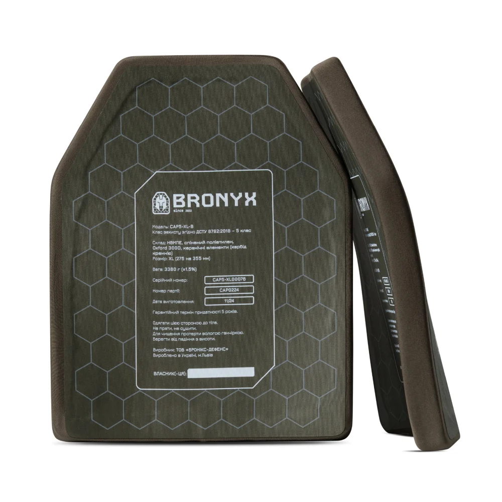 Керамические бронеплиты 5 класса Bronyx (комплект). Вес 6.74 кг. Размер XL (27.5х35.5 см) 5
