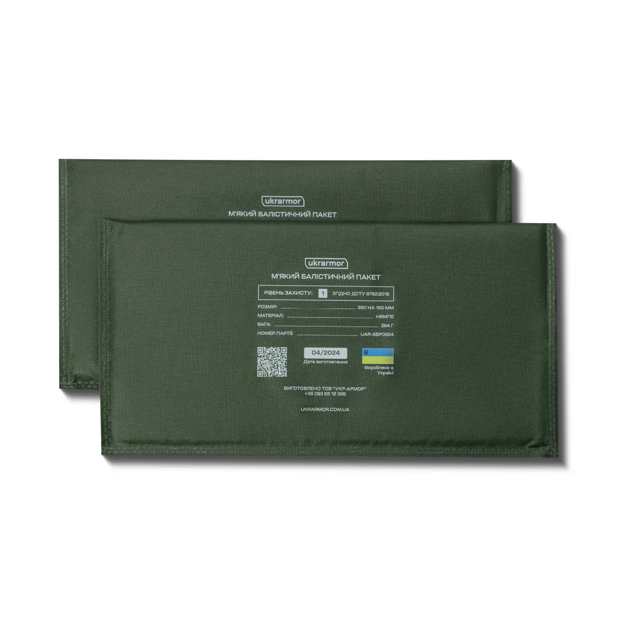 Балістичні пакети 1-го класу захисту 300 х 150 мм (збільшені). НВМПЕ 5