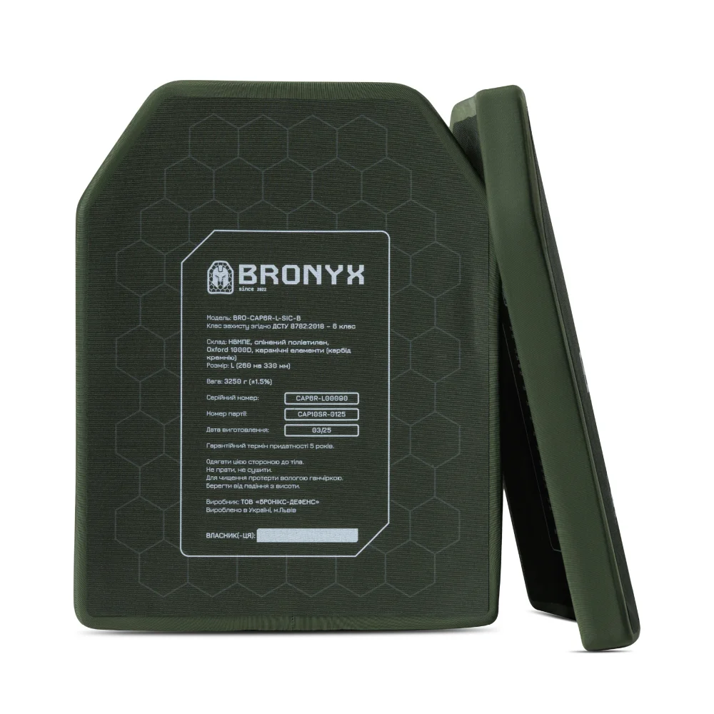 Керамічна бронеплита 6 класу Bronyx. Вага 3.25 кг. Розмір L (26х33 см) 5