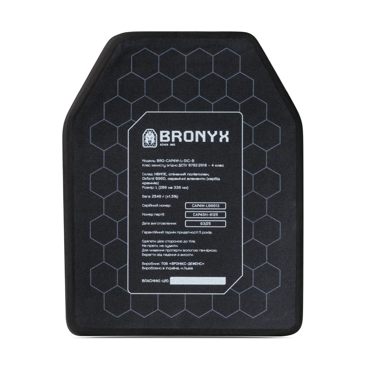Керамічні бронеплити 4 класу Bronyx (комплект). Вага 5 кг. Розмір L (26х33 см) 2