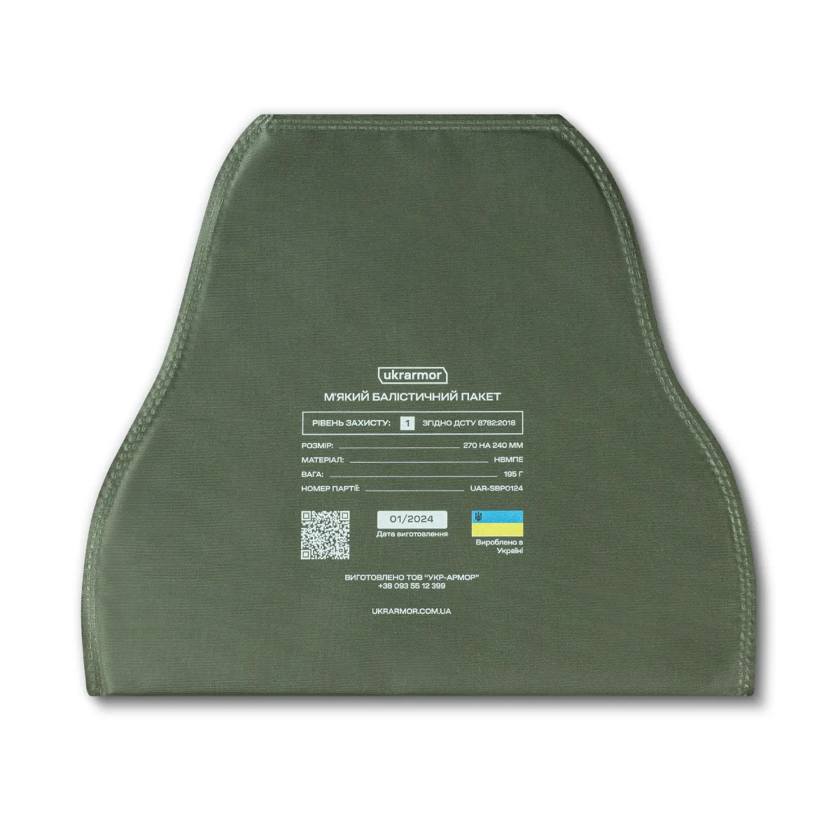 Плечовий захист з балістичними пакетами 1-го класу. STANAG 2920. Піксель (мм-14) 7