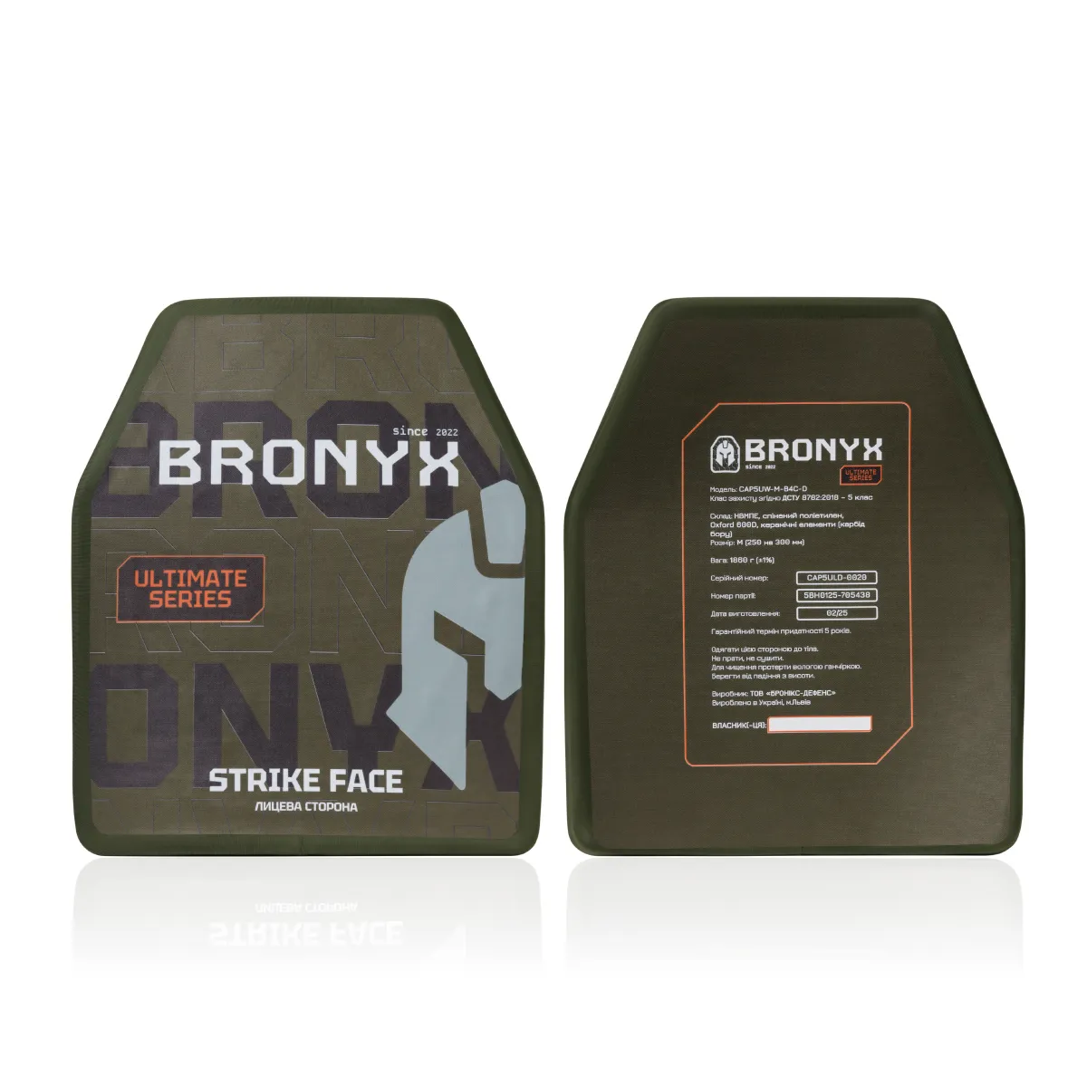 Керамічна бронеплита 5 класу Ultimate Bronyx. Вага 1.86 кг. Розмір М (25х30 см) 7