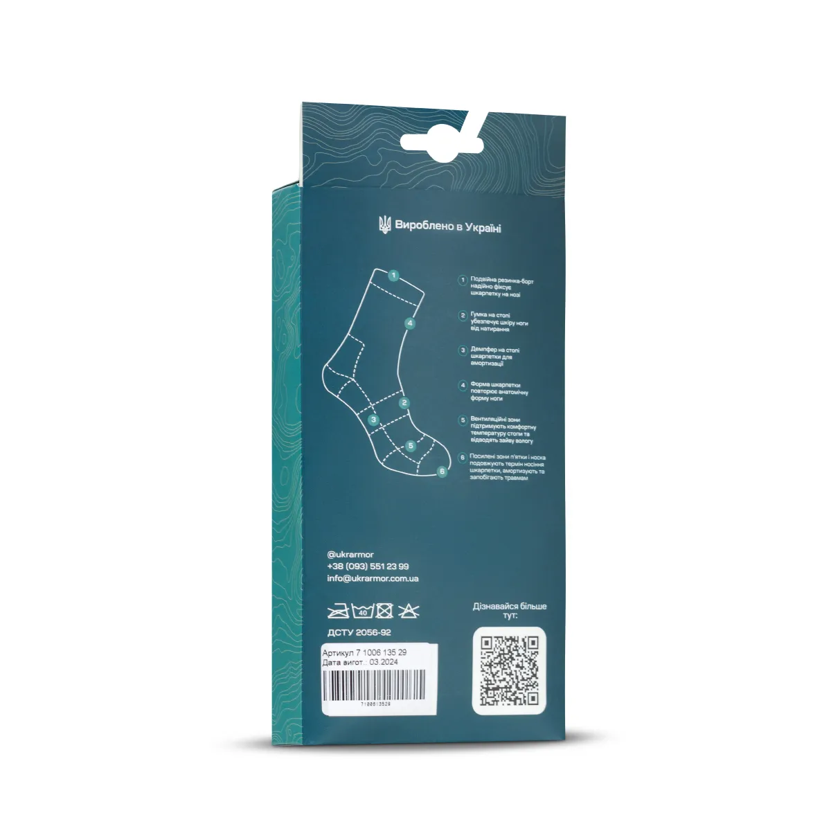 Військові шкарпетки Ukrarmor TTS (Tactical Terrain Socks). Аналог шкарпеток ЗСУ. Демісезонні. Олива 3