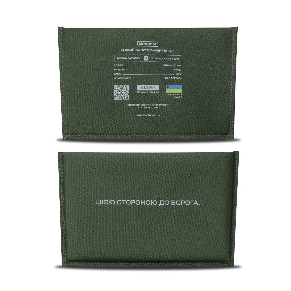 Балістичний пакет 1-го класу захисту 240 х 150 мм. під напашник XL. Трапецієподібний 3