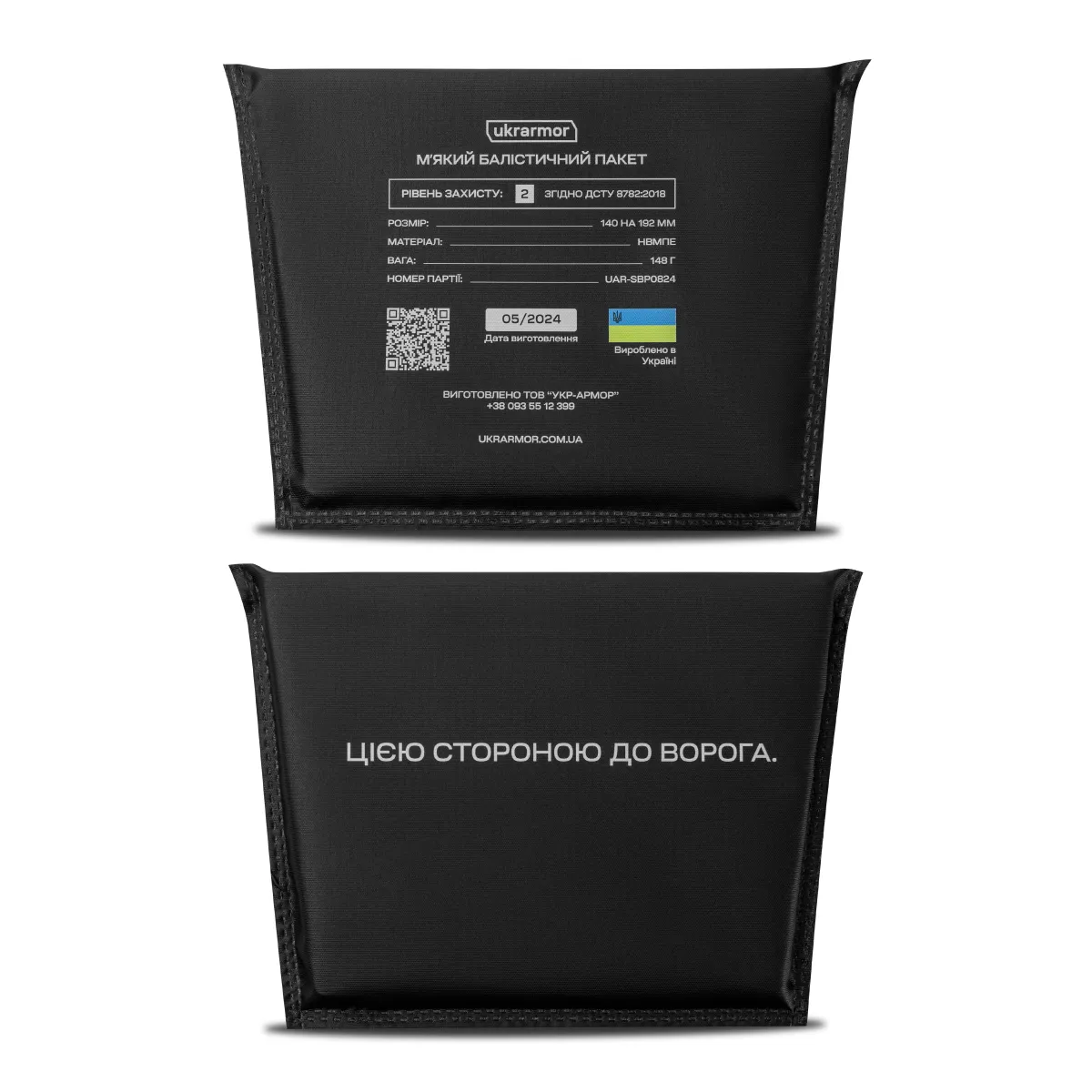 Баллистический пакет 2-го класса защиты 192 х 140 мм. под напашник. СВМПЕ 6