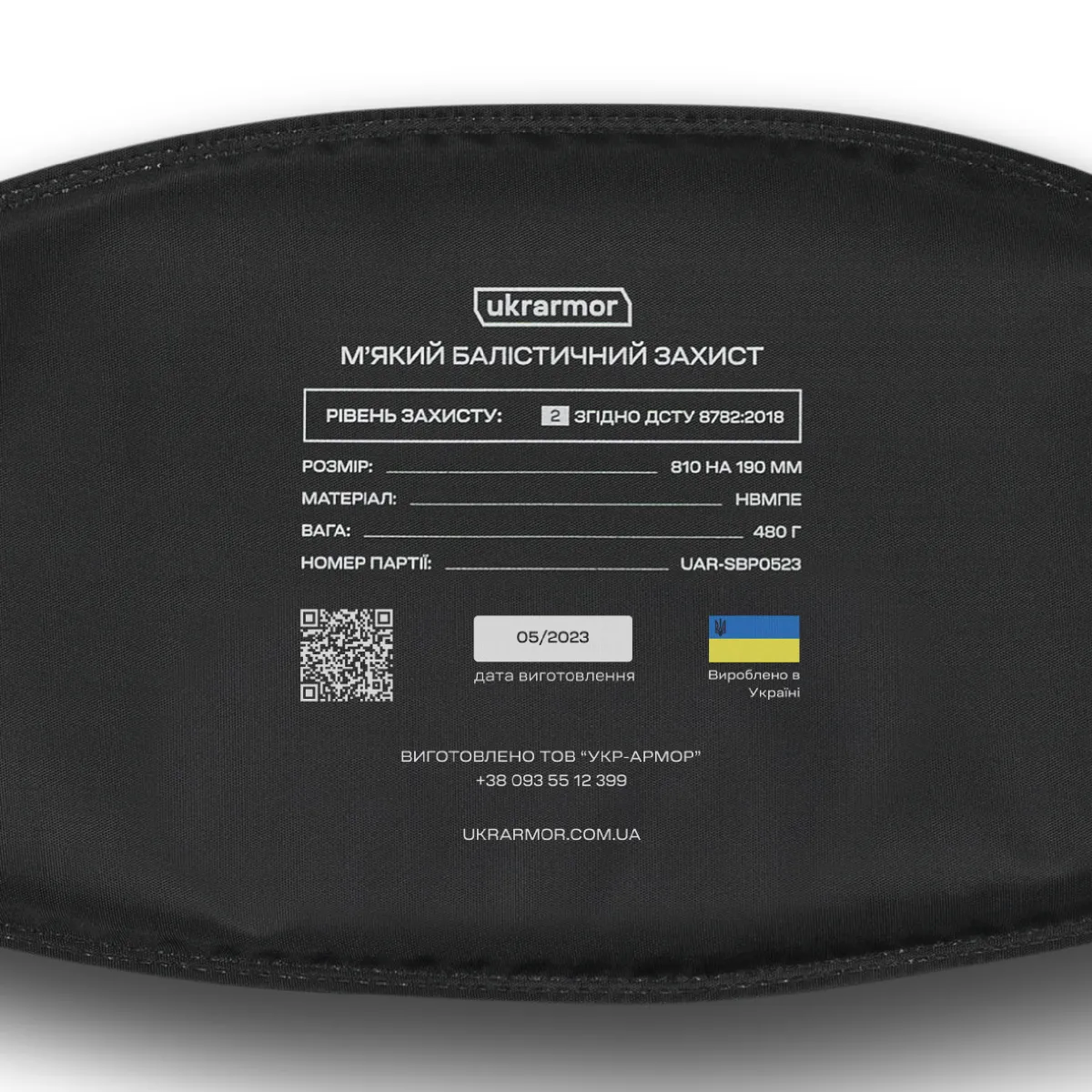 Баллистический пакет 2-го класса для тактического пояса. Наруто. Размер L/XL 3