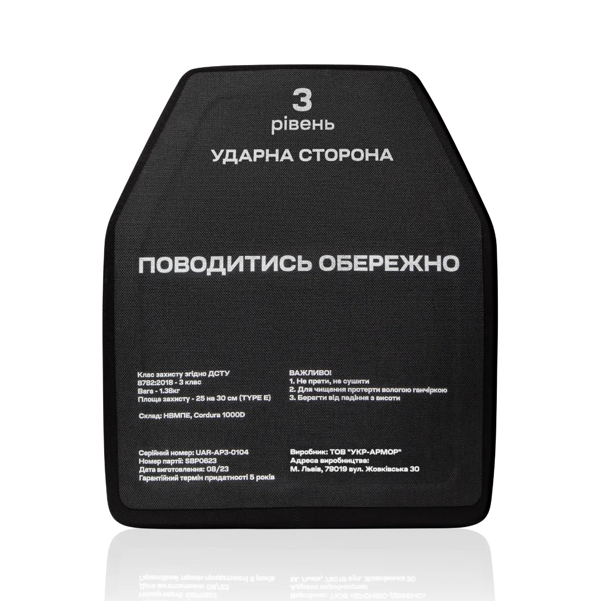 Поліетиленові плити 3 класу (комплект). Вага 2.76 кг. Розмір M (25х30 см.) 7