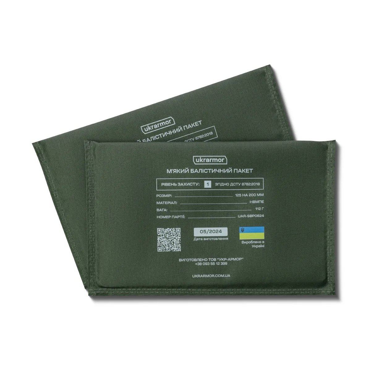 Балістичний пакет 1-го класу захисту 200 х 125 мм. НВМПЕ 3