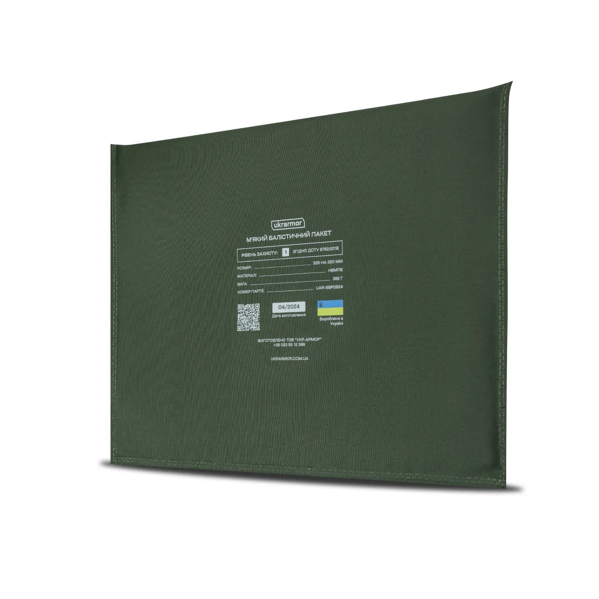 Балістичний пакет 1-го класу захисту 325 х 250 мм. (максимальний). НВМПЕ 7