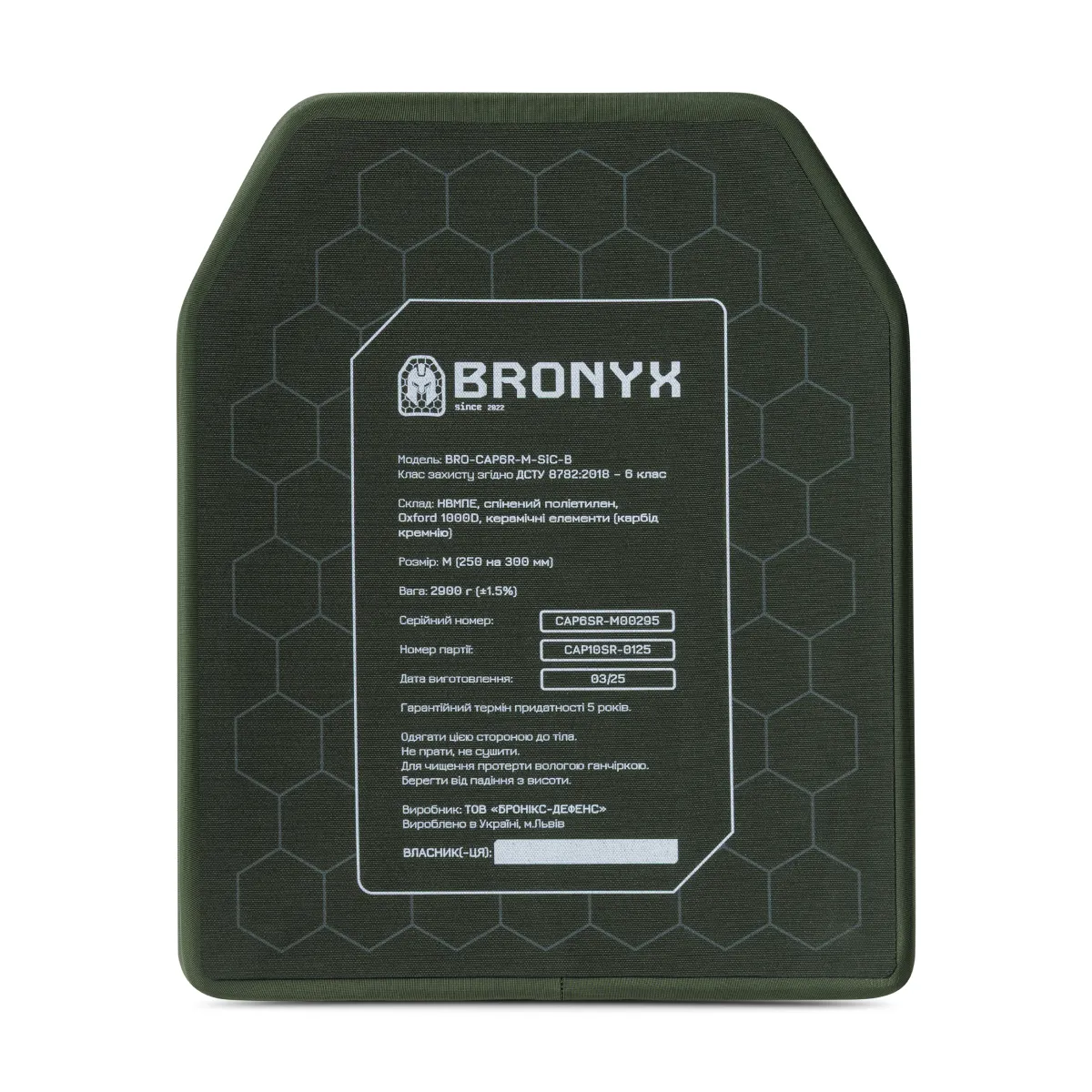 Керамические бронеплиты 6 класса Bronyx (комплект). Вес 5.8 кг. Размер M (25х30 см) 2