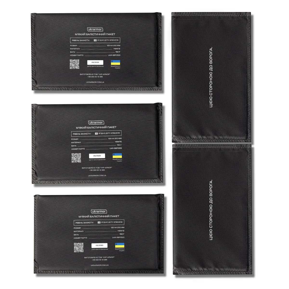 Балістичний пакет 2-го класу захисту 200 х 125 мм. НВМПЕ. 5