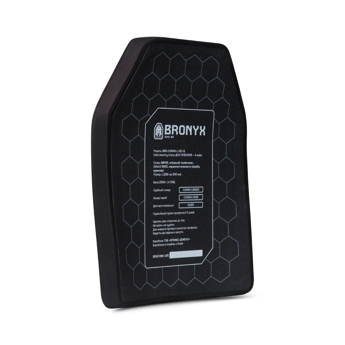 Керамическая бронеплита 4 класса Bronyx. Вес 2.5 кг. Размер L (26х33 см) 3