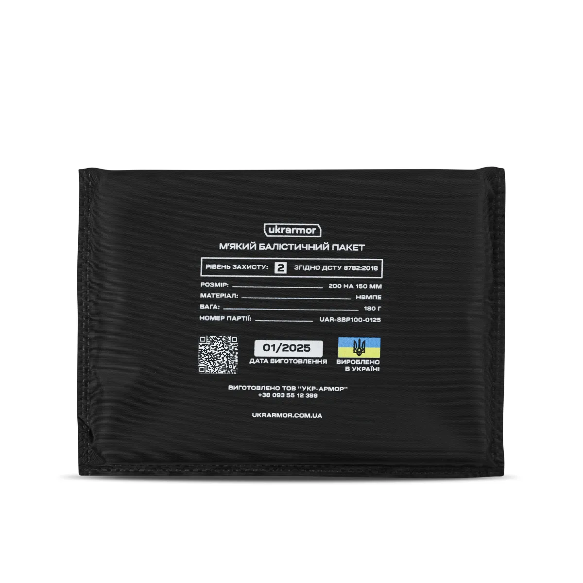 Балістичний пакет 2-го класу захисту 200 х 150 мм (стандартизований). Прес. НВМПЕ 2