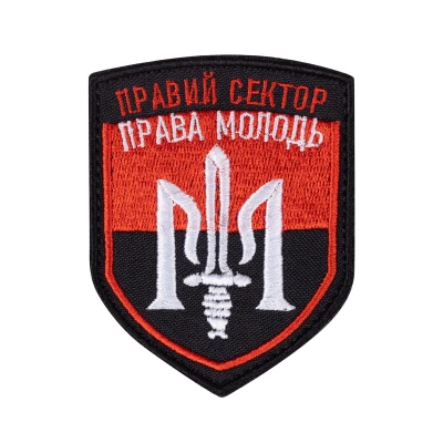 Шеврон (нашивка) Правий сектор, 9х7 см. Червоно-чорний