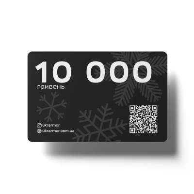 Новорічний подарунковий сертифікат Ukrarmor на сумму 10000 грн