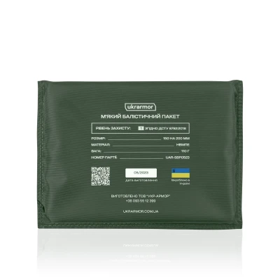 Балістичні пакети 1-го класу. Розмір 200 х 150 мм. (стандартизовані)