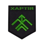 Шеврон (нашивка) Хартия на липучке, 8.5х7 см. Черно-зеленый