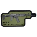 Патч (шеврон) «АК-12 М1» від А.Т.А.К.А. М’який ПВХ пластик. Олива