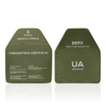 Плиты керамика 5 класс защиты (комплект). Вес 6.76 кг. Размер XL (27.5х35.5 см.) 2