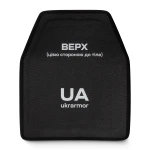 СВМПЭ плита 3 класс защиты. Вес 1.38 кг. Размер M (25х30 см.) 2