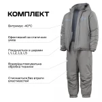 Комплект зимового одягу Level 7 North до -40°C (ECWCS Gen III). Сірий 4